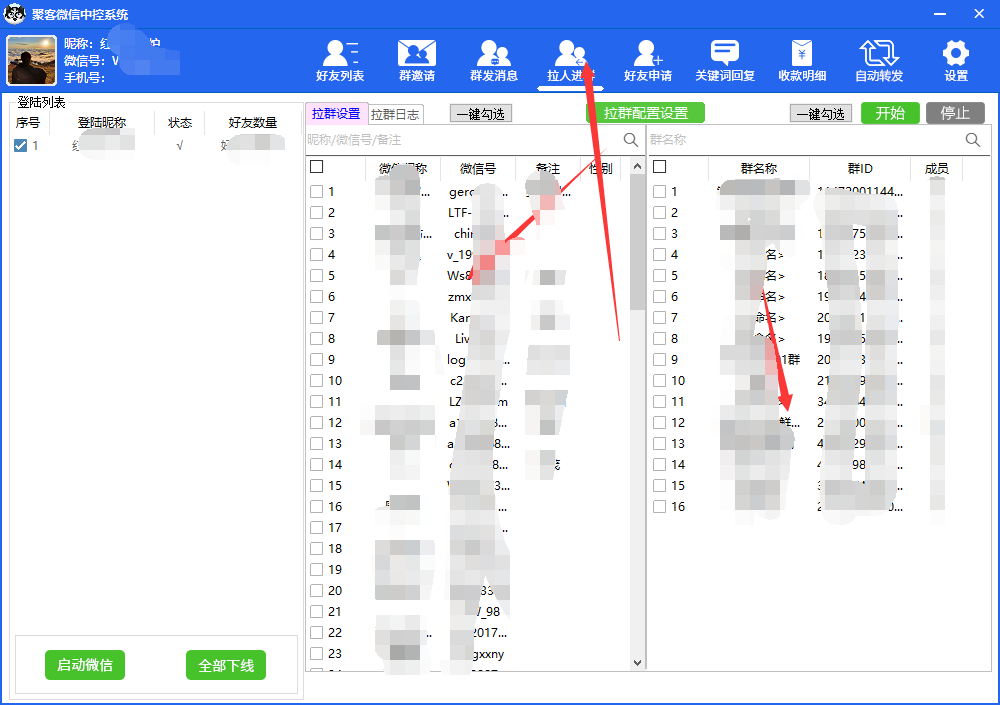 图片[6]-外面收费688微信中控爆粉超级爆粉群发转发跟圈收款一机多用【脚本+教程】-时光论坛