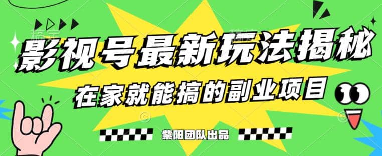 月变现6000+，影视号最新玩法，0粉就能直接实操【揭秘】-时光论坛