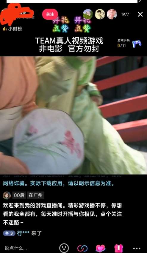 图片[2]-外面收998最新半无人直播电脑抖音播剧防违规【全套脚本＋版权片源＋详细教程】-时光论坛