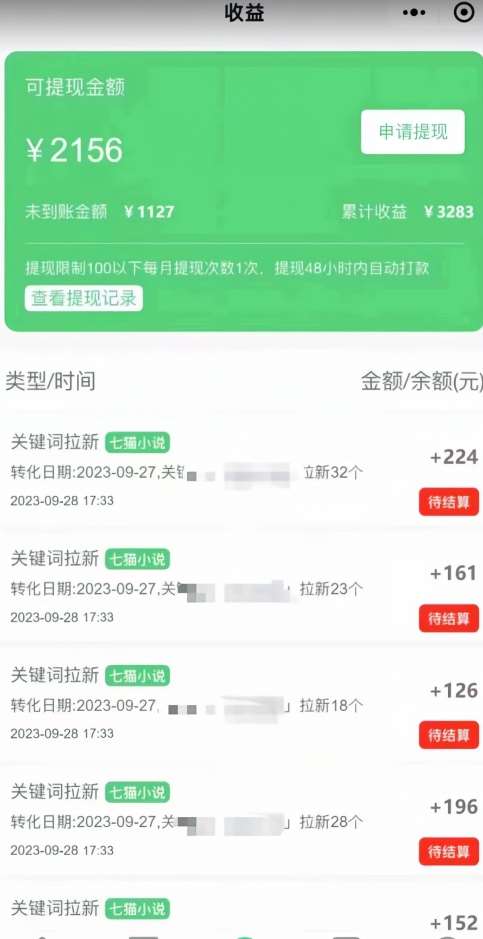 图片[2]-抖音超高完播率分分钟上热门小说推文玩法，可无限放大项目，单号日入1000+(附785g解压视频)【揭秘】-时光论坛