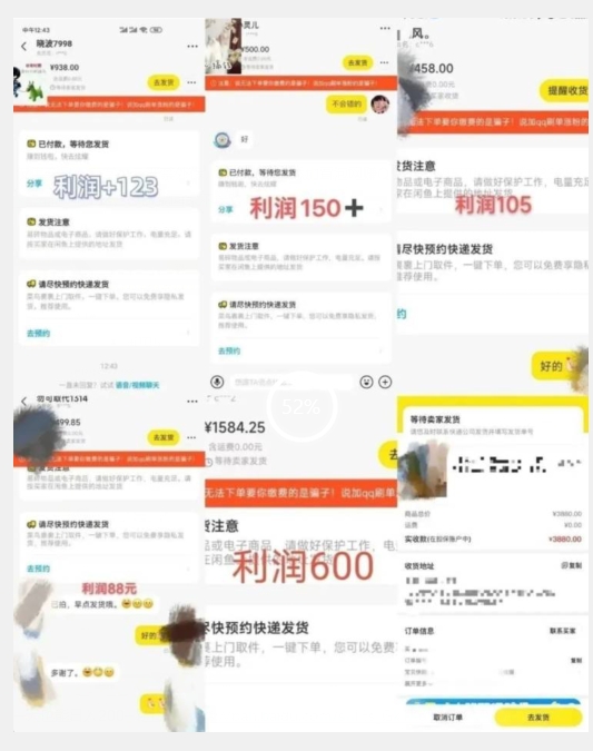 图片[2]-咸鱼无货源简单易操作小白新手一天也能日入200+【揭秘】-时光论坛