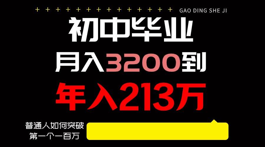 日入3000+纯利润，一部手机可做，最少还能做十年，长久事业-时光论坛
