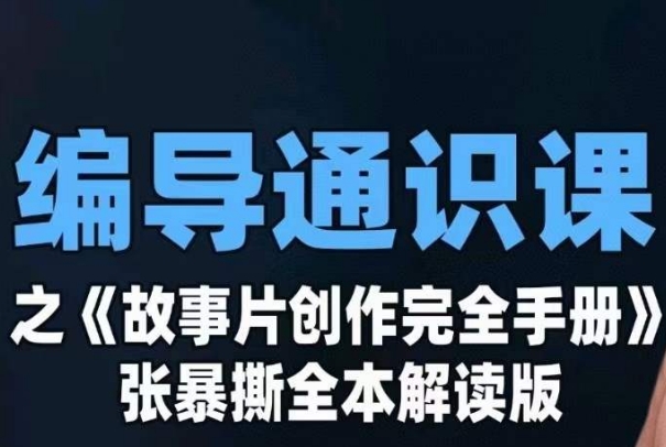 小白也能轻松月赚5000+！利用AI智能生成热点视频，全网多平台赚钱攻略【揭秘】-时光论坛