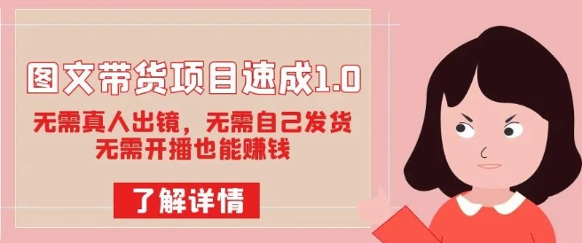 金牌带货主播打造实操课，直播间小公主丹丹老师告诉你，百万主播不可追，高效复制是王道！-时光论坛