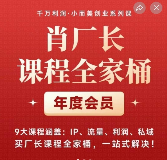 AI进化社·AI商业生财实战课，人人都能上手的AI商业变现课-时光论坛