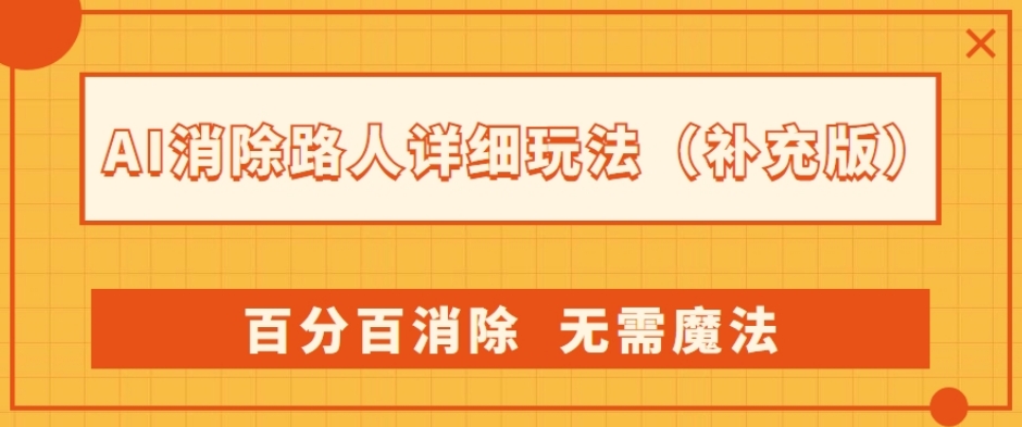 28天小红书博主IP特训营实战经验，快速涨粉，迅速变现-时光论坛