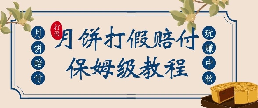 武千行直播实操课，账号定位、带货账号搭建、选品等-时光论坛