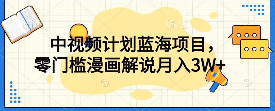 最新快手播剧外面收费1999羊群效应螺旋起号玩法配合流量日入几百完全不是问题-时光论坛