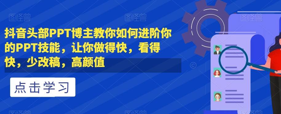 抖音小程序2.0，街坊心里测试玩法，变现逻辑非常很简单【揭秘】-时光论坛