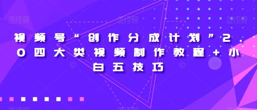 【独家首发】日引流500+的治愈系短视频，当天变现，小白月入过万首-时光论坛