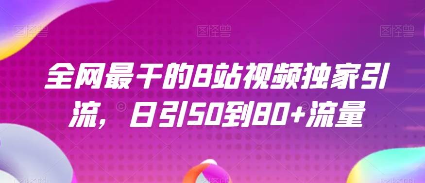 副业拆解：小红书学期评语资料变现项目，视频版一条龙实操玩法分享给你-时光论坛