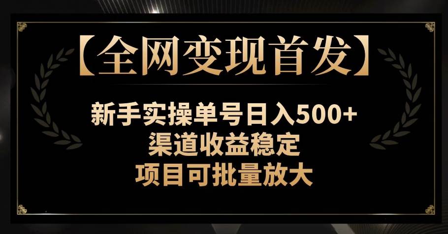 【绝对蓝海】发机车街拍也能月入过万？赚钱就是这么简单！手把手教程他来了（人人必做）【揭秘】-时光论坛