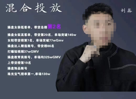 录客传媒·刘鑫-混合投放，优化直播间使投放更高效-时光论坛