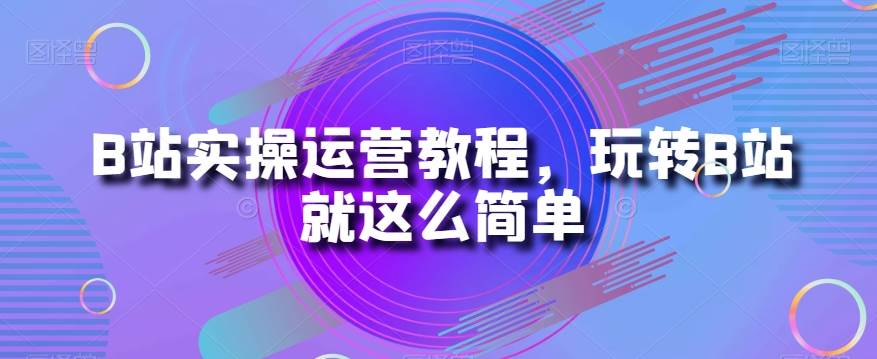 最新小红书暴力玩法，独家拉流量笔记方法，三天新号轻松100单【揭秘】-时光论坛