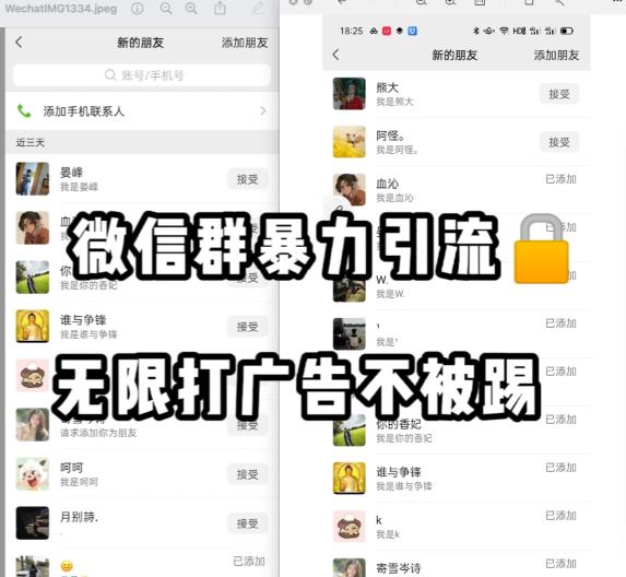 微信群引流无限打广告防踢教程，零风险日引200+精准粉-时光论坛