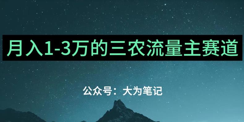 普通人靠ChatGPT也能月入1万的三农创业流量主项目【有手就行】-时光论坛