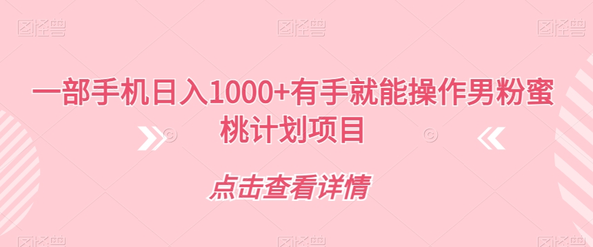 视频号短剧无人直播，螺旋起号，单号日收益1000+【揭秘】-时光论坛