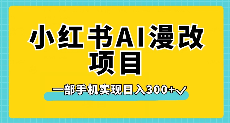 外面收费1980的抖音卡屏直播玩法，一个抖音号可以撸几百到几千不等【详细玩法教程】-时光论坛