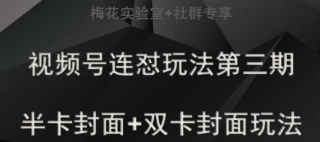 公众号霸屏截流项目+私域多渠道变现玩法，全网首发，日入1000+【揭秘】-时光论坛