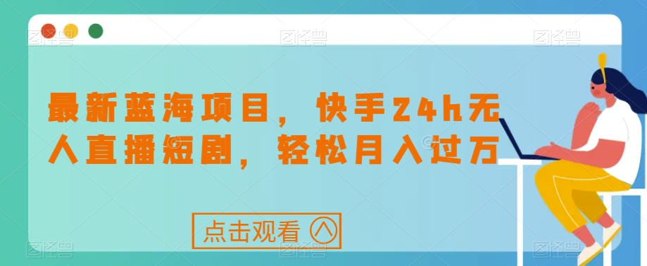 国外VisionsTube搬砖挂机项目，号称单号一天15美金【详细玩法教程】【仅揭秘】-时光论坛