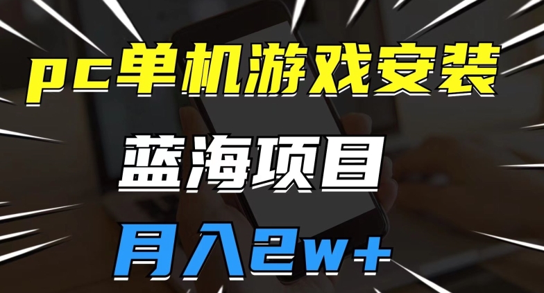 斥资8888学的游戏发行人最新偏门玩法，单作品收益3000+，新手很容易上手【揭秘】-时光论坛