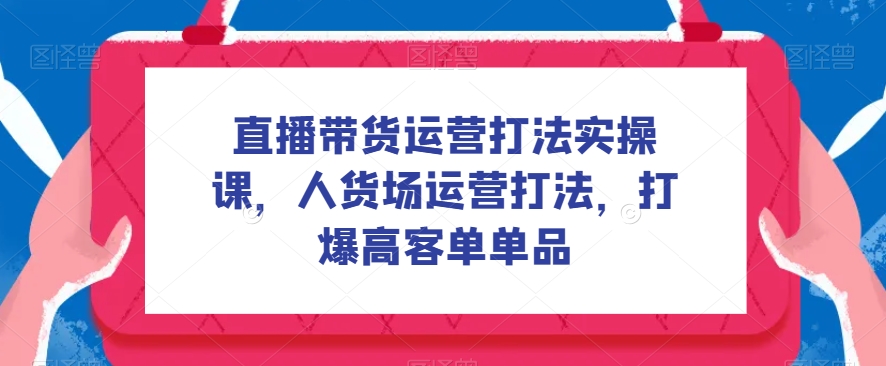 诸葛·2023老板IP实战课，实体同城引流获客，IP孵化必听-时光论坛