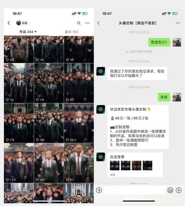 图片[2]-Ai定制头像高需求冷门项目，全程0基础教学，月入过万【揭秘】-时光论坛
