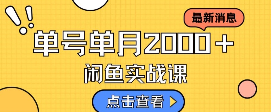 最新闲鱼日入500＋，虚拟资料变现喂饭级讲解-时光论坛