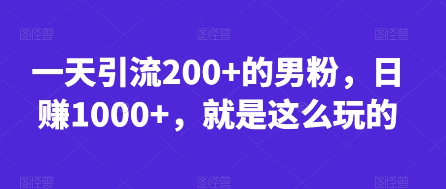 首发视频号视频加直播无水印超清下载，可以随意剪辑【软件+教程】-时光论坛