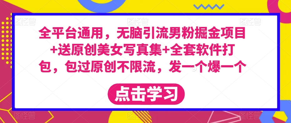 电商冰可乐·运营内参，千万级运营系统课，淘系高阶运营手册，从选品开始，完整做店技巧-时光论坛