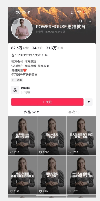 图片[3]-云天AI数字人短视频项目，门槛低，适合各类人群【更新】-时光论坛