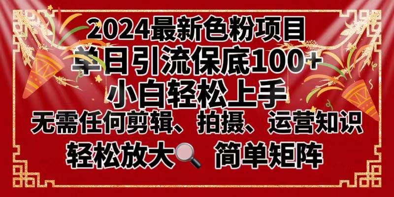 （8783期）2024最新换脸项目，小白轻松上手，单号单月变现3W＋，可批量矩阵操作放大-时光论坛