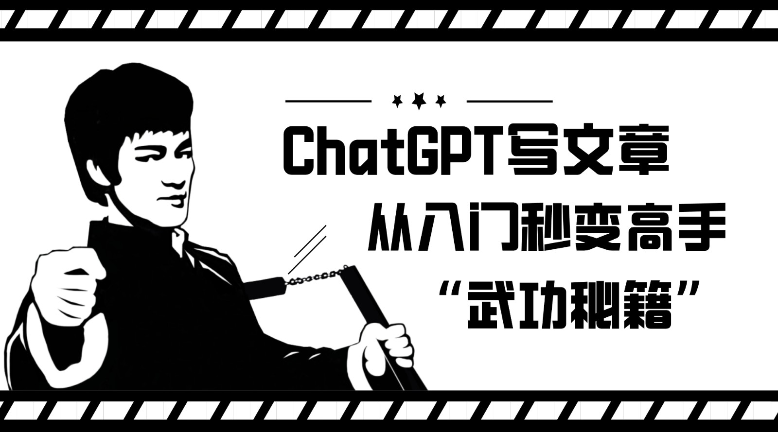 如何利用ChatGPT写文章，从入门秒变高手的“武功秘籍”-时光论坛