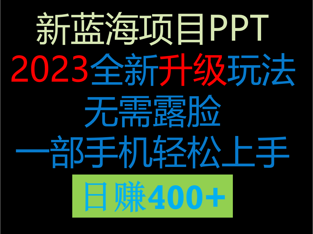 2023新玩法，在这个平台卖ppt才是最正确的选-时光论坛