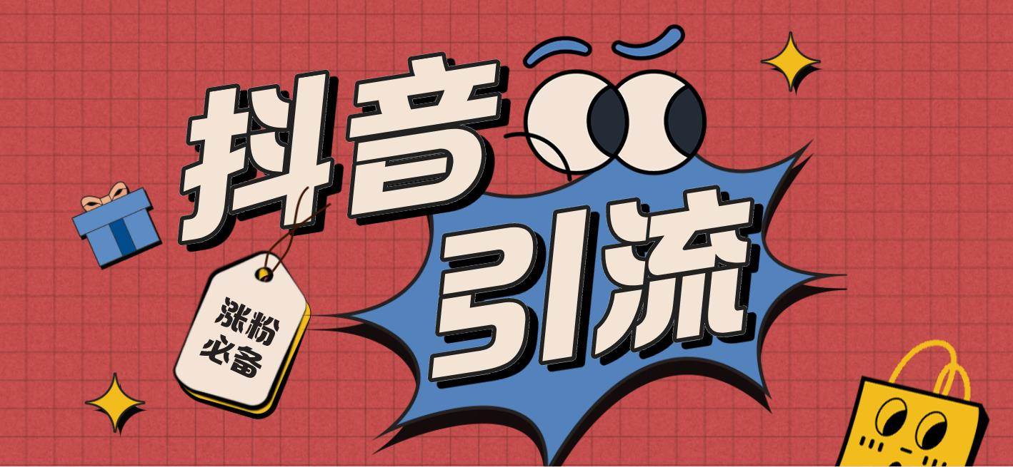 （7837期）【引流必备】外面收费198的最新斗音全自动养号涨粉黑科技神器【永久脚本…-时光论坛