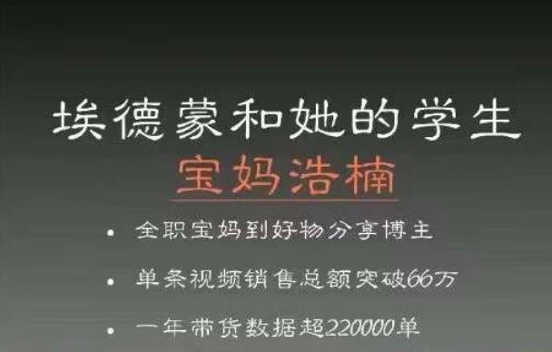 宝妈浩楠个人ip账号分享，90分钟分享做ip带货账号的经历-时光论坛