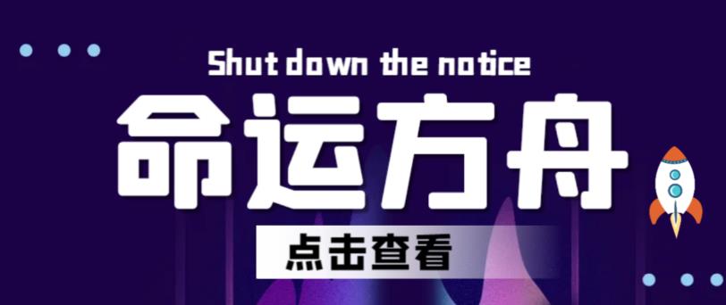 最新【命运方舟】长期稳定手动搬砖王者项目，日入过千【详细玩法教程】-时光论坛