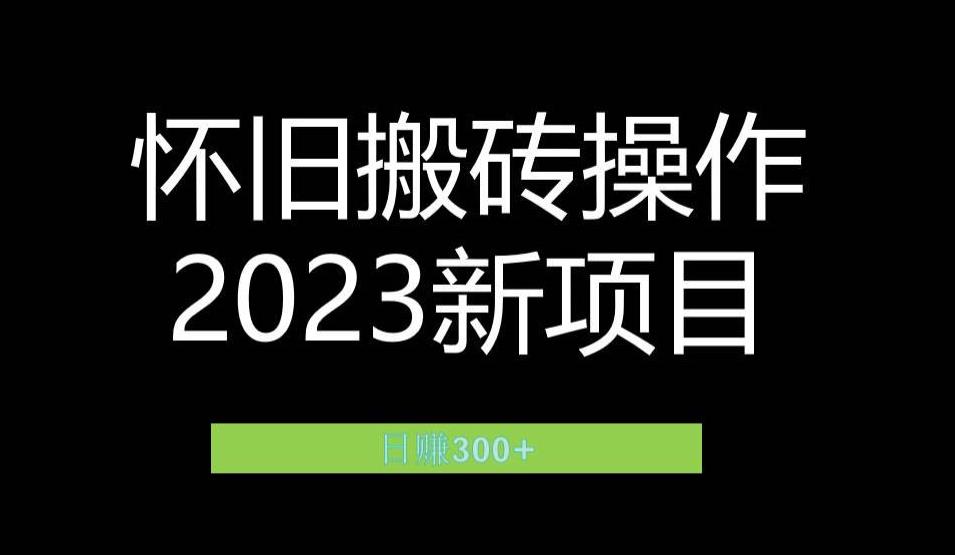 2023小红书虚拟商品销售全攻略：一个月轻松赚取1.2万元的独门秘籍-时光论坛