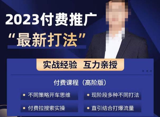 淘宝付费全系列金牌系列，2023付费起流量最新打法，涵盖面广-时光论坛