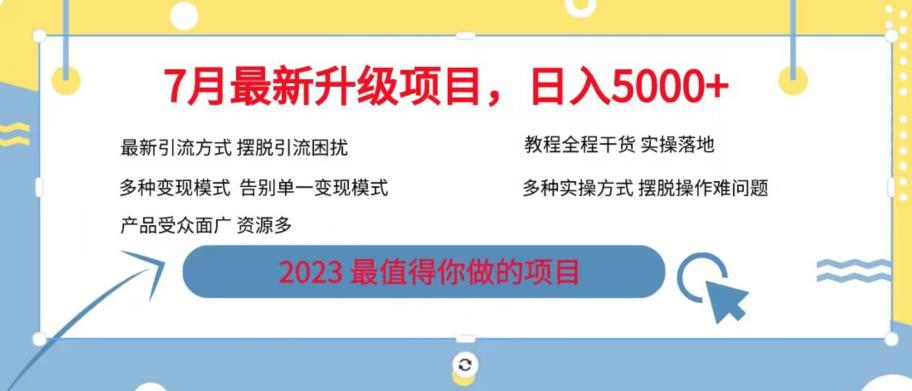 7月最新旅游卡项目升级玩法，多种变现模式，最新引流方式，日入5000+【揭秘】-时光论坛