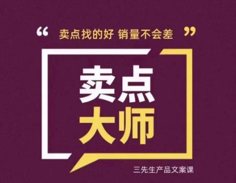 卖点大师，轻松找卖点，产品差异化，卖点找的好销量不会差-时光论坛