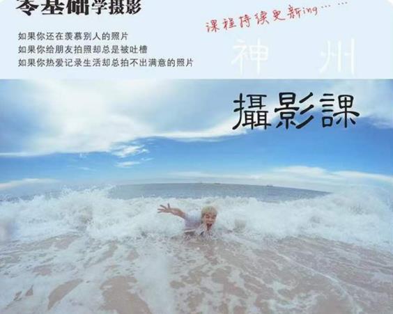 神州摄影课堂（各类风格拍摄实战及修图调色实操）零基础学摄影，找准光线，学会构图，磨皮液化，调色处理-时光论坛