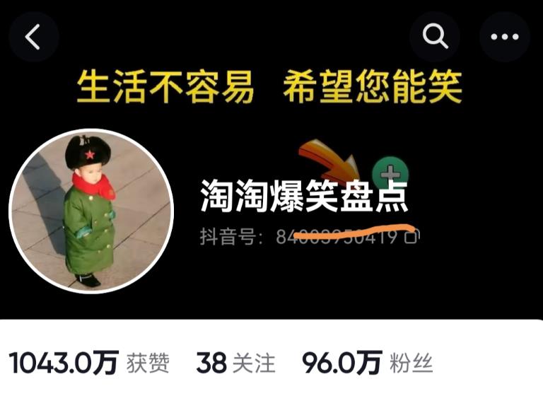 价值1000的搞笑盘点大V淘淘爆笑盘点详细课程+软件，中视频变现-时光论坛