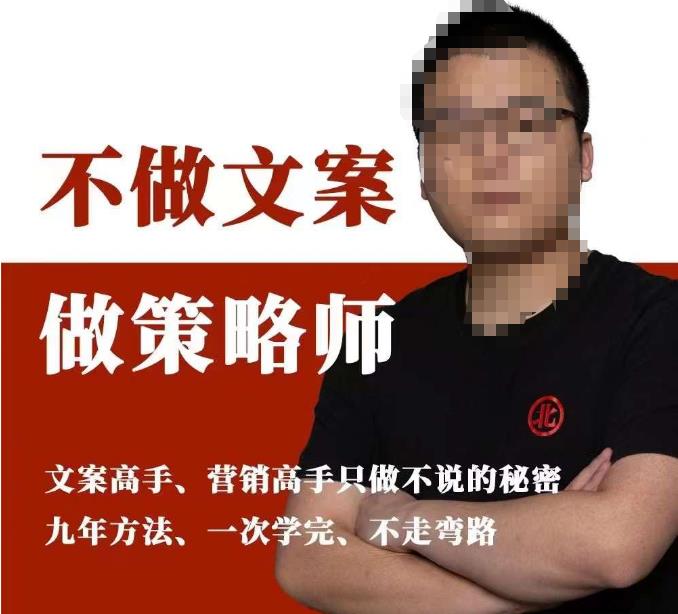 不做文案做策略师《策略师内训课》，北部蓝天抖音同款福利课-时光论坛