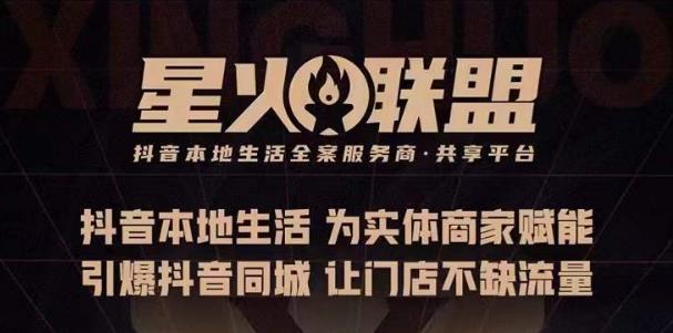 蚂蚱·引爆同城特训，从0-1引爆你的同城流量，2023年抢占本地生活万亿赛道-时光论坛