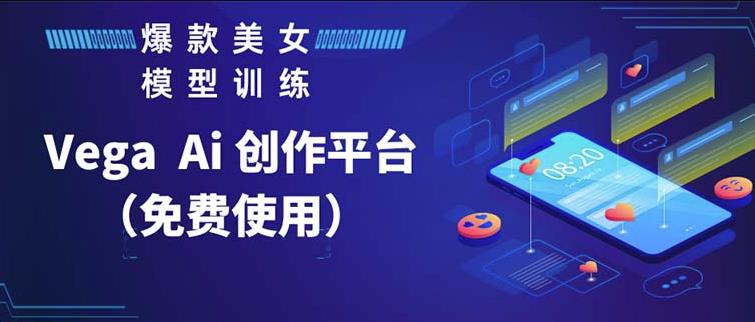 Vega AI创作平台，手把手教你制作爆款美女模型视频-时光论坛