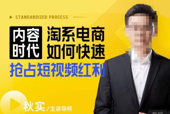 内容时代淘系电商如何快速抢占短视频红利，搜索呈现内容化，短视频布局越发重要-时光论坛