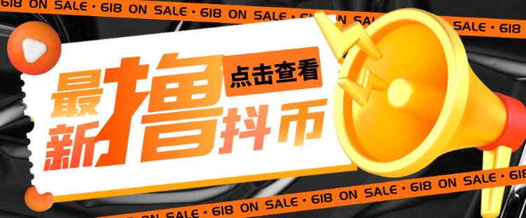 外面收费598的最新pdd无限白嫖抖币项目揭秘，简单暴利【仅揭秘】-时光论坛