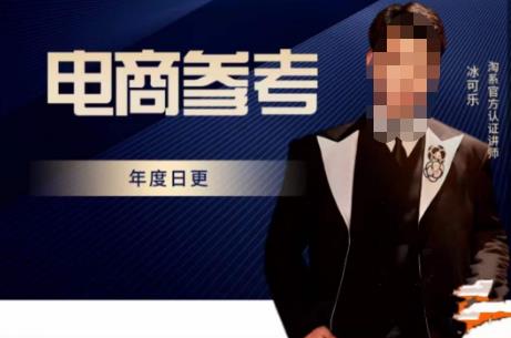 电商冰可乐·电商参考，电商模式，电商见解，流量动向等，传播正确的知识，让选择大于努力-时光论坛