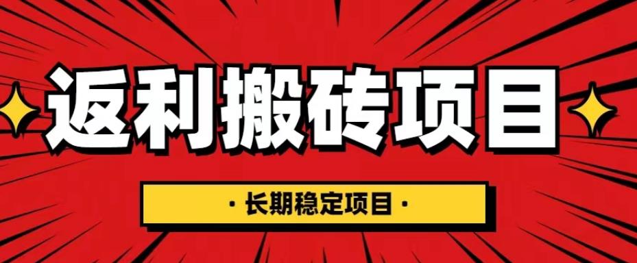 国外返利网项目，返利搬砖长期稳定，月入3000刀（深度解剖）-时光论坛